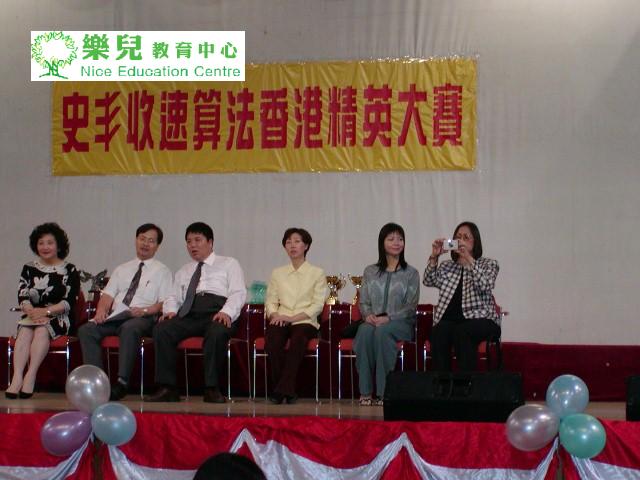 史丰收全港比賽 007