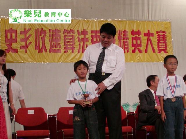 史丰收全港比賽 059